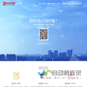 悦旭企业管理