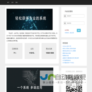 业余无线电会员管理