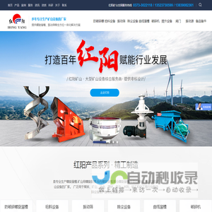 新乡市红阳矿山设备有限公司