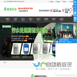 污水处理药剂