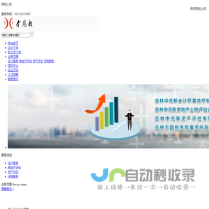 吉林中兆新