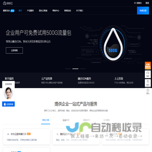 快快云安全