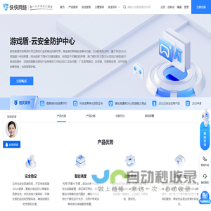 游戏盾