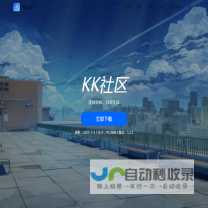 KK社区