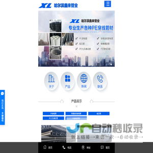 哈尔滨PE穿线管
