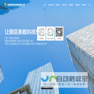 深圳湾科技