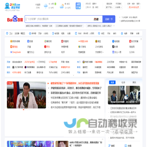 姚家园网