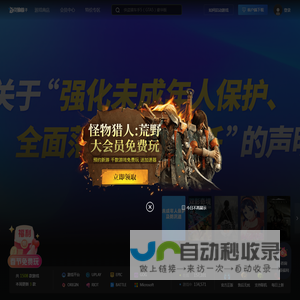 游戏盒子