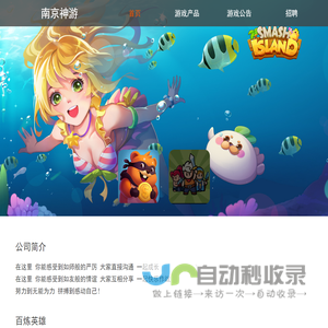 南京神游