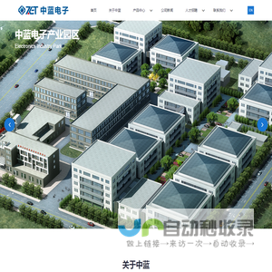 辽宁中蓝电子科技有限公司