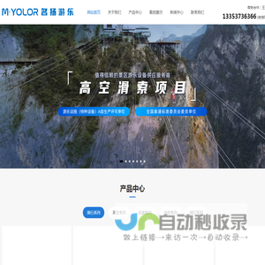 新乡市名扬景区游乐用品有限公司