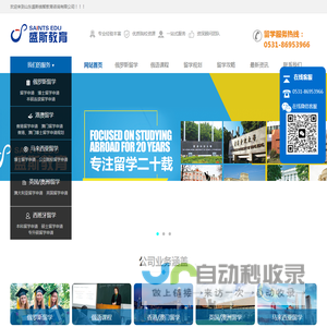 俄罗斯留学,俄罗斯院校,留学俄罗斯,留学申请