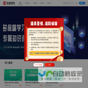 启晟财会