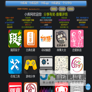 小库网