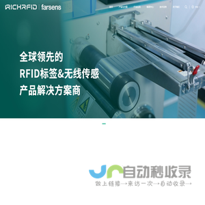 锐驰物联