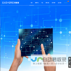 易睿德（武汉）物联网有限公司