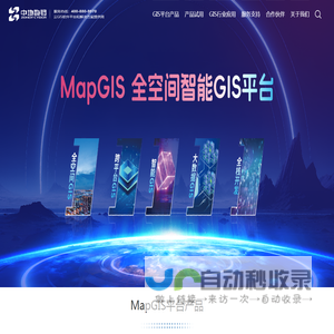 MapGIS