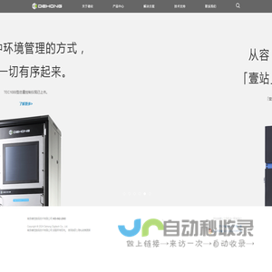 南京德宏数码技术有限公司