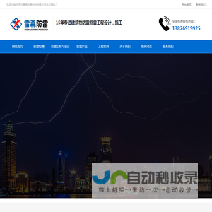 东莞防雷工程