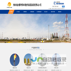陕西金黎明环境工程有限公司