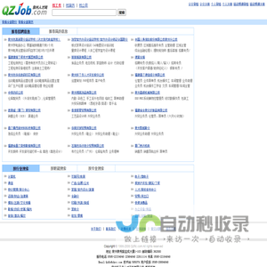 泉州人才网