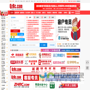 泉州人才网