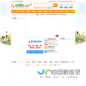大泉州培训网