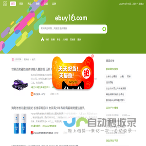 易购街