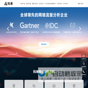 网络分析,网络安全分析,网络业务性能分析