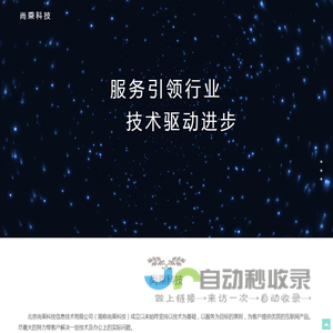 尚乘科技