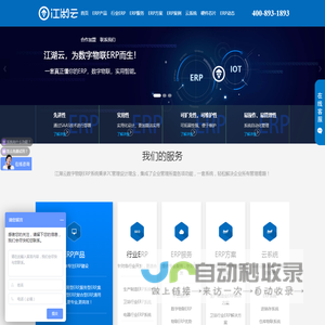 ERP系统