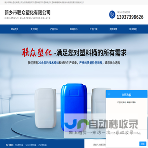 50L塑料桶