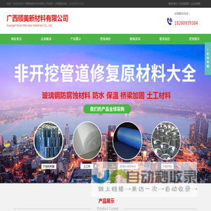 广西顺美新材料有限公司