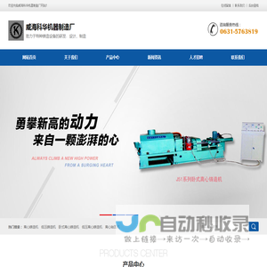 离心铸造机