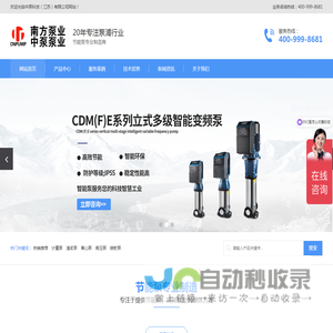 中泵泵业,中泵水泵,中泵离心泵,中泵管道泵
