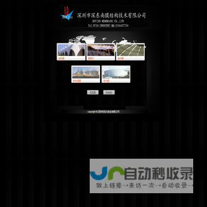 深圳市活力实业有限公司