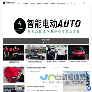 智能电动AUTO