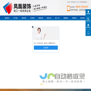 丹东设计装修