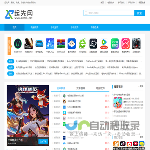起先网