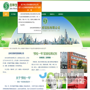预检一号检测,预检一号检测试剂,无癌中国梦