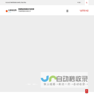 天津郎君信息科技有限公司
