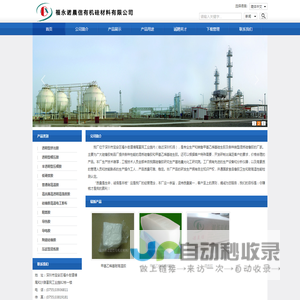 深圳市宝安区福永诺晨信有机硅材料厂