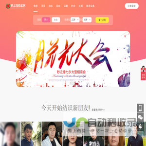 郑州婚介