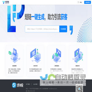 悦链接生成器