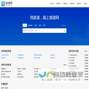 查谱网