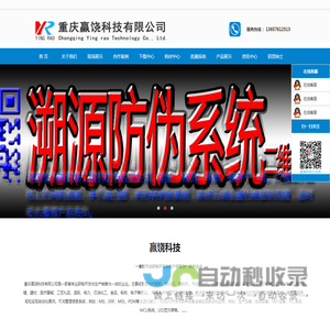 重庆赢饶科技有限公司