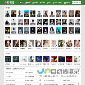 爱听音乐网(2t58.Com)音乐下载