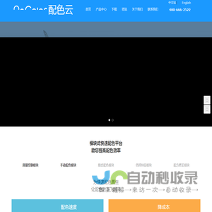 专业电脑调色配色软件