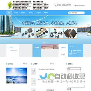 深圳市锦帆电子有限公司