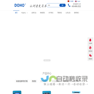 DOHO